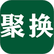 聚换旧衣服回收软件图标