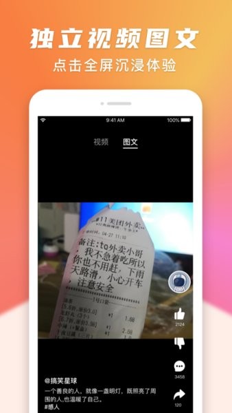 搞笑星球app图2