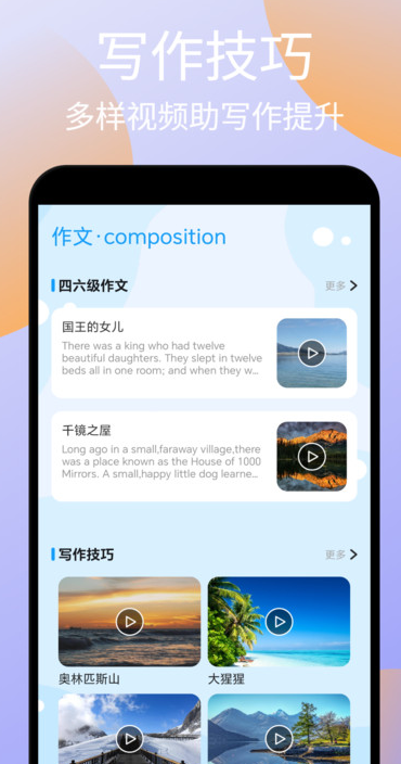 记词达人app图2