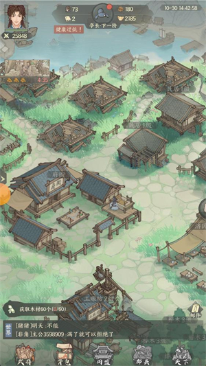 三国从种田开始游戏图3