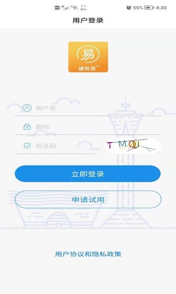 建筑易app