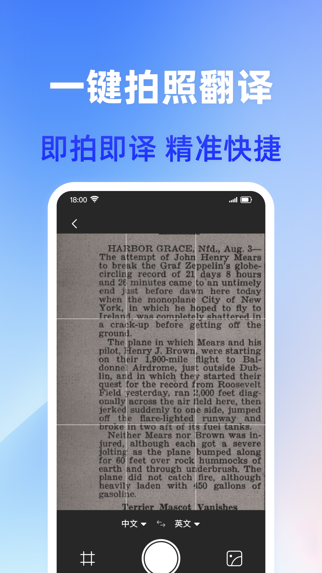 免费翻译器app图3