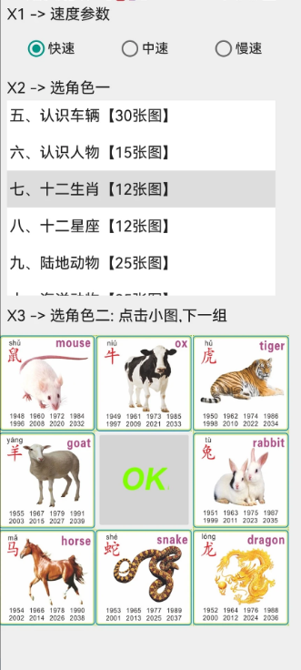 崽崽启蒙最新版图2