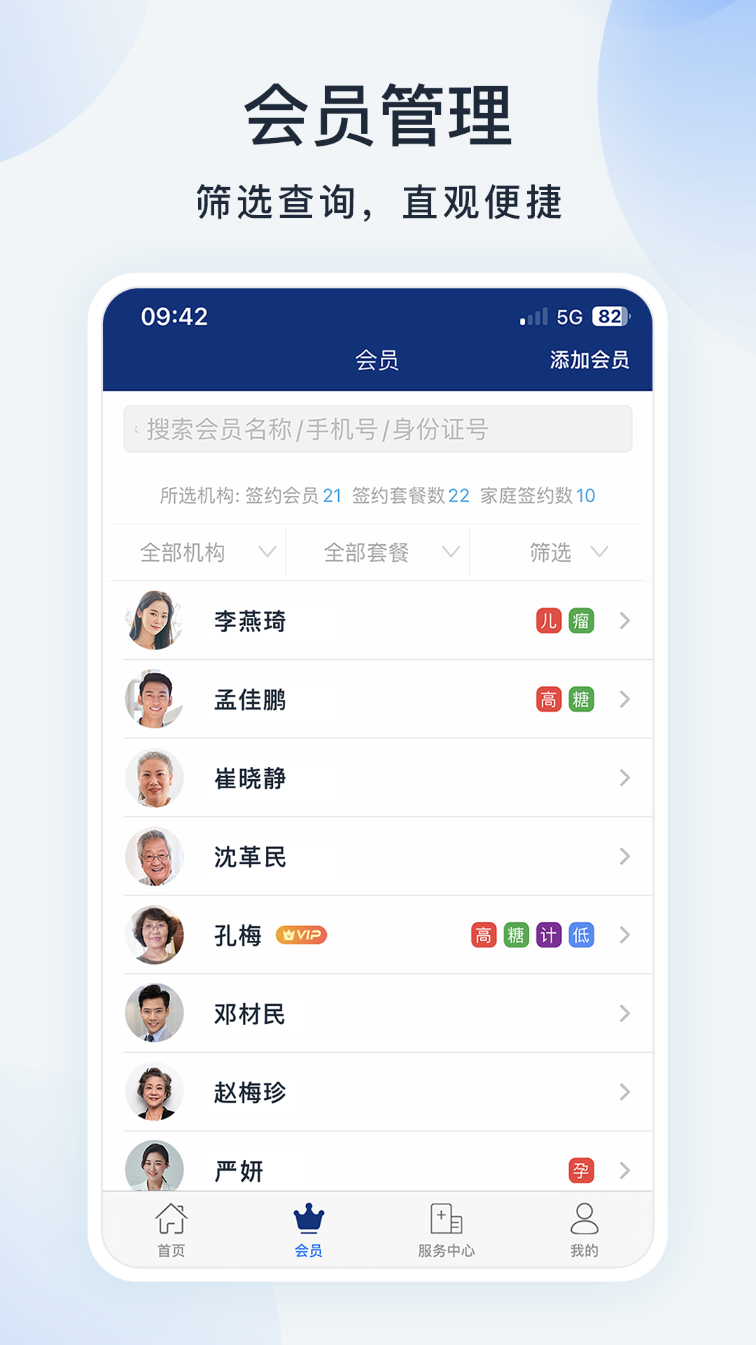 蓝卡医生端最新版图1