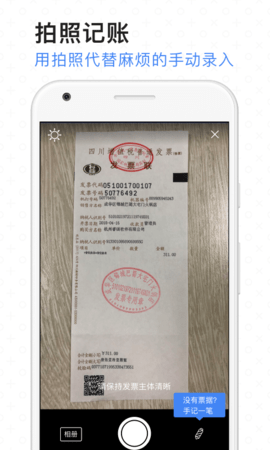 票小秘软件