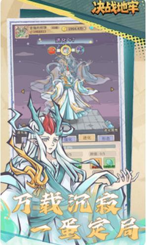 决战地牢最新版图4