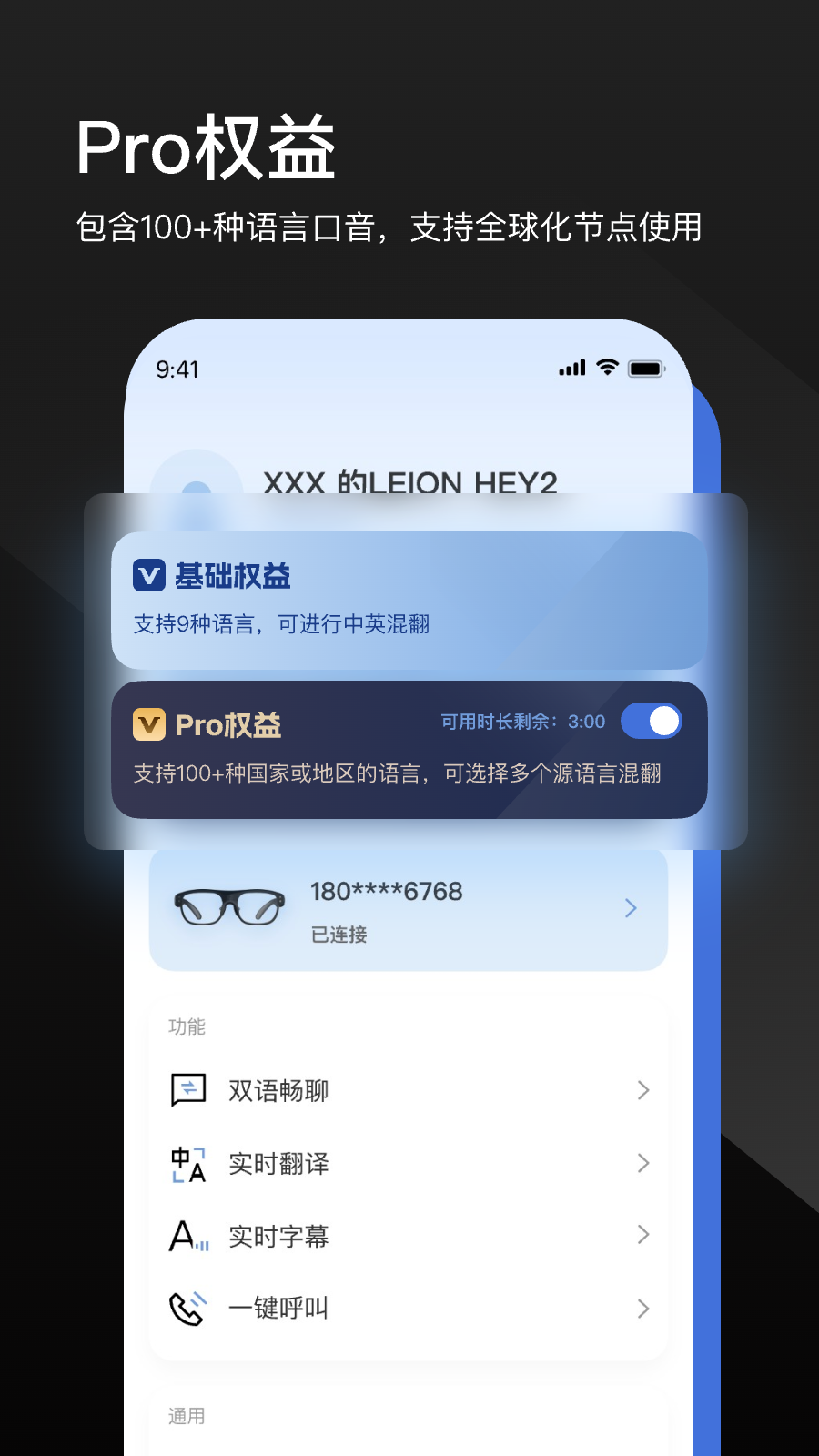 可译app图1
