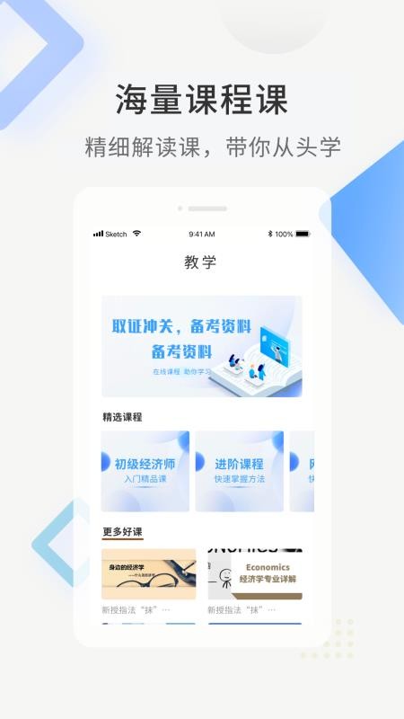 超级题库app图2