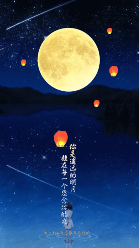 逛么app图3
