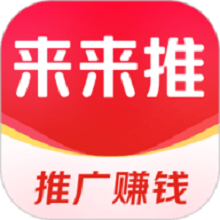 来来推最新版图标