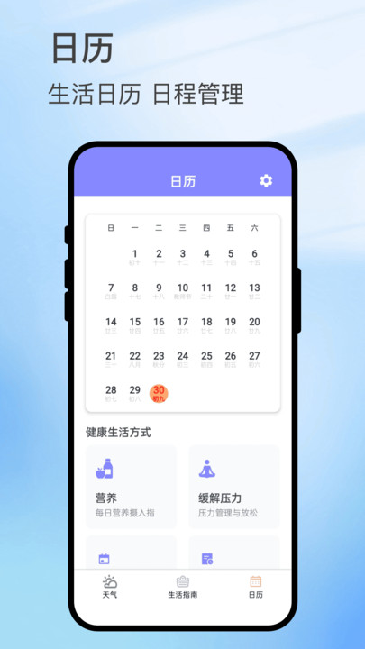 灵云气象软件图3