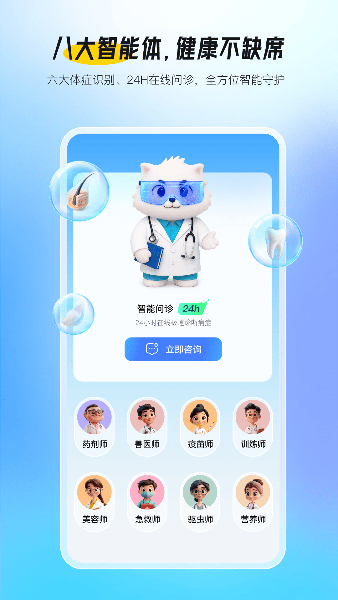 宠智灵app