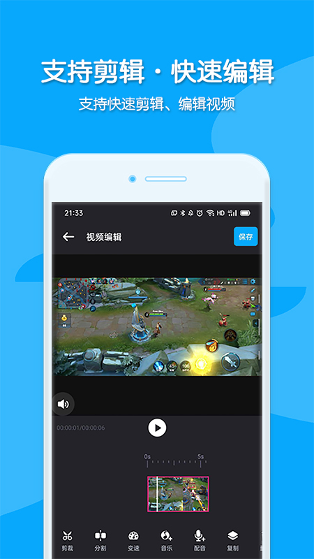 视频录制app图2