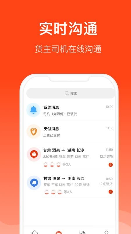 大白与车app图2