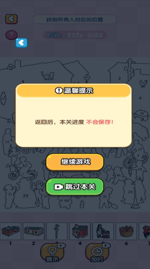 脑洞洞达人呀游戏图3