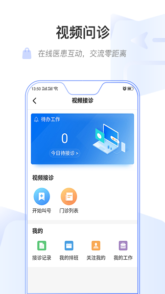 健康乌鲁木齐app图3