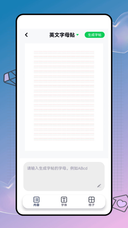 树童英语app图1