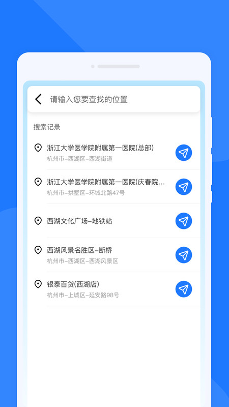 慧途通览导航app图3