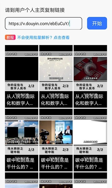 一键去水印王app图2