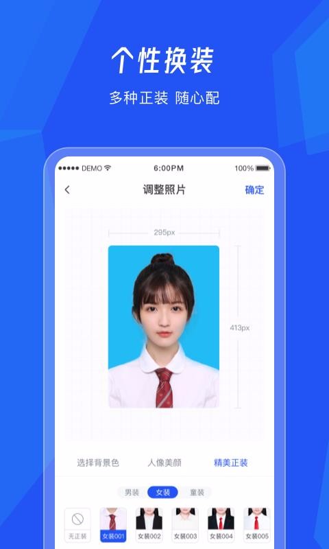 美颜证件照相app图3