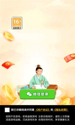 牧童猜谜游戏图1