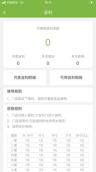 小浦云店app图2