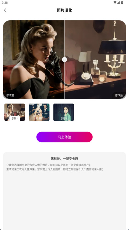 飓风相机app图2