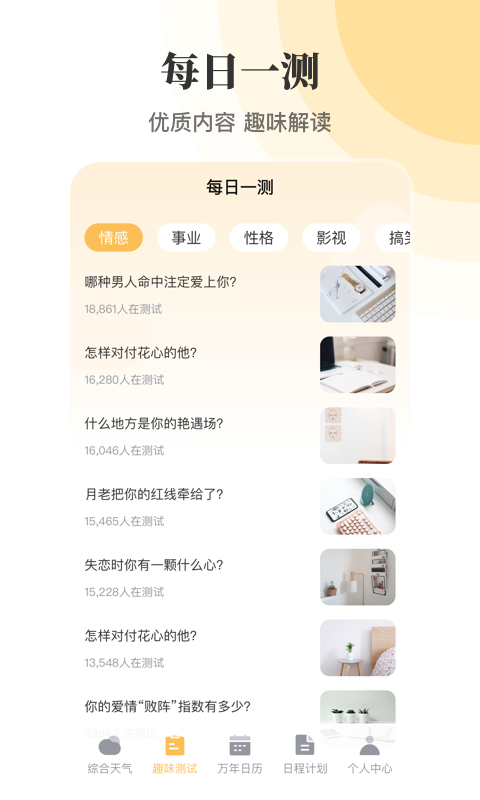 日历万年历app图2