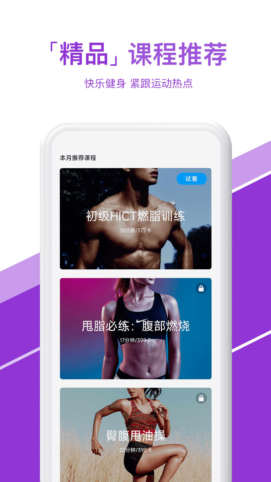 热练吧app图1