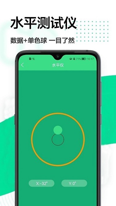ar量尺寸app图2