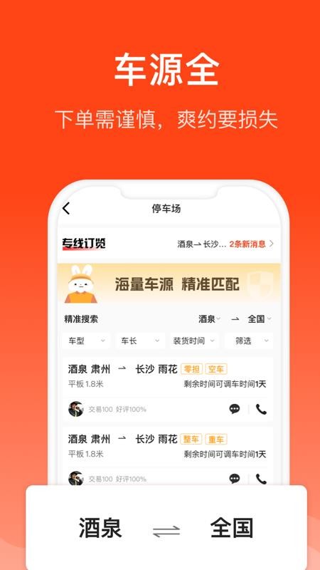 大白与车app