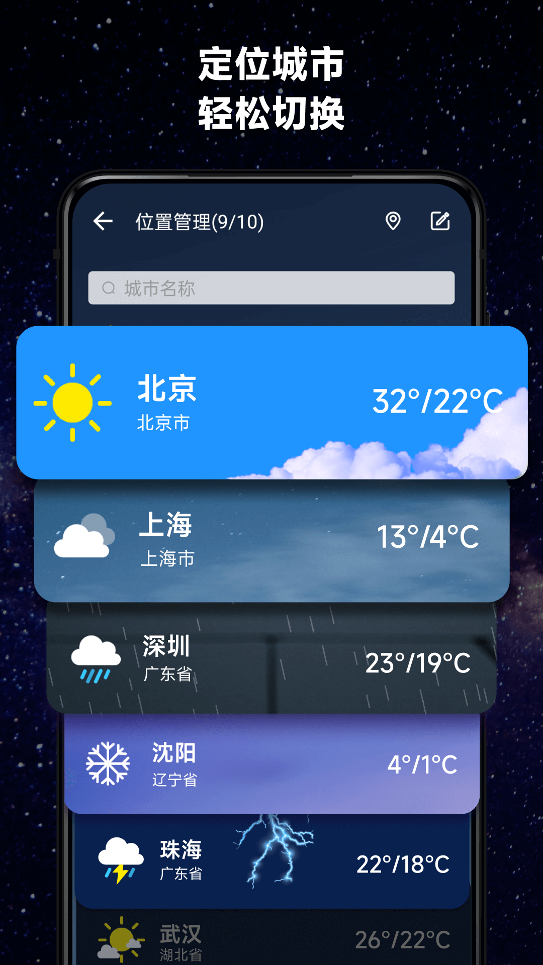 365桌面天气app