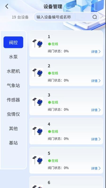 IOTMGR软件图3