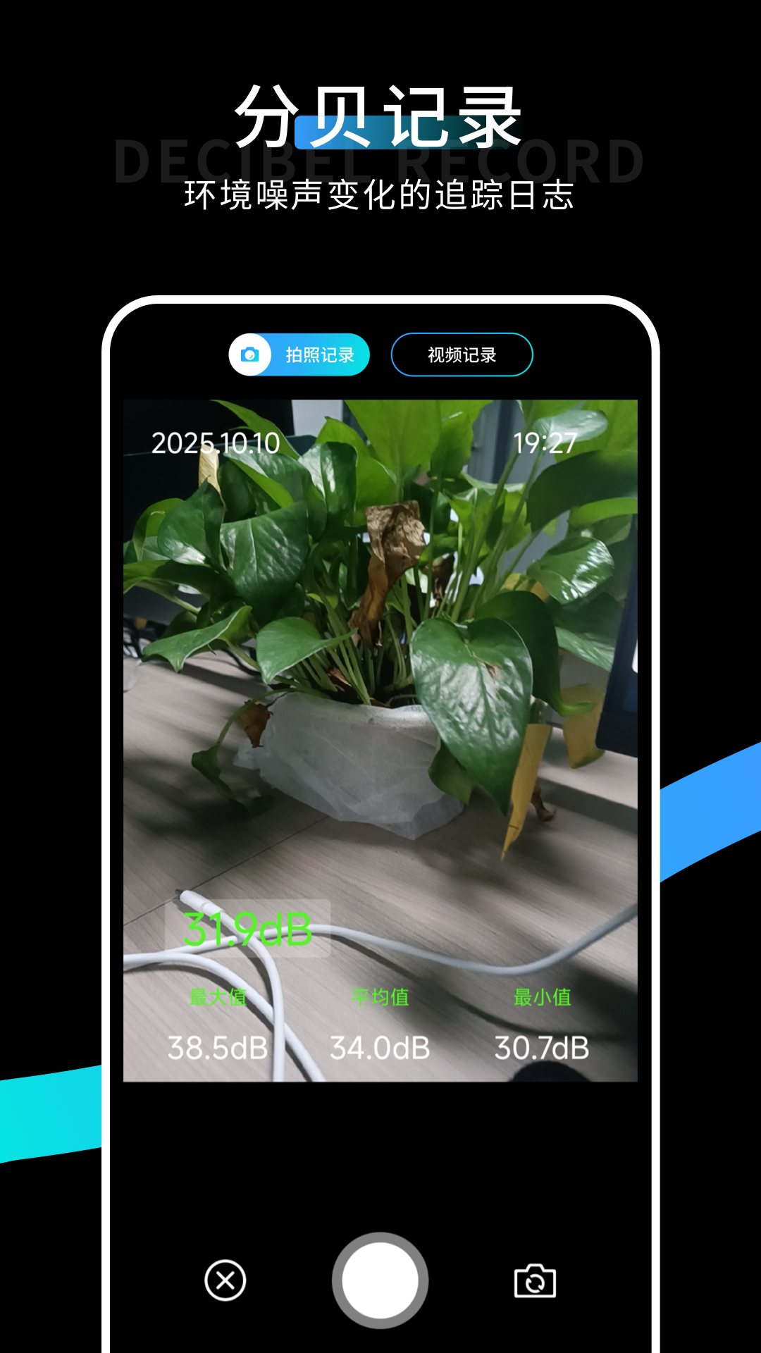 分呗测试app