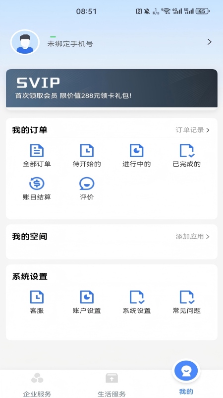 鑫府丞app图2