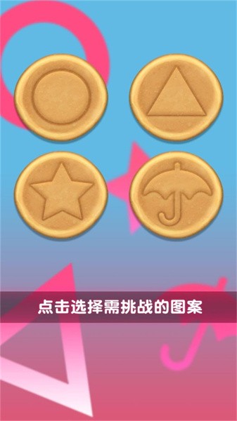 雕花大师游戏图3