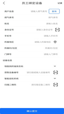 昌黎市民通app图3