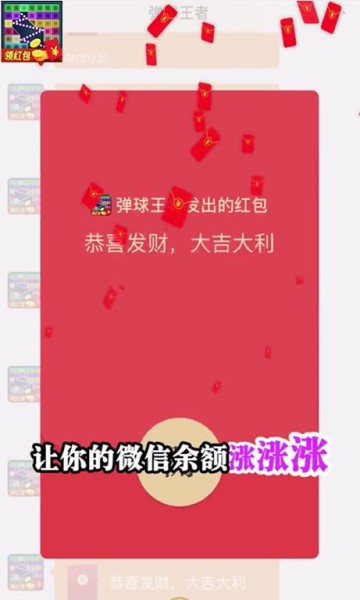 弹球王者游戏
