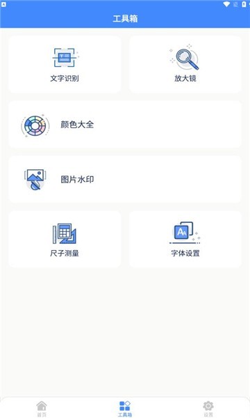 妙巧盒子app