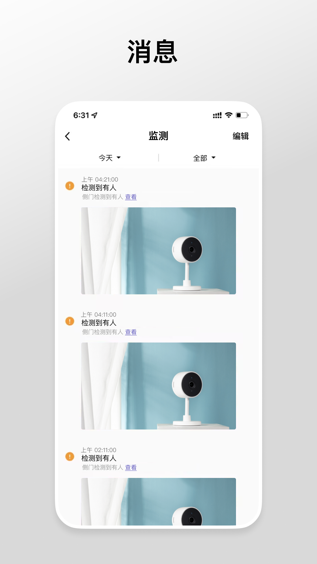 Gsmart Cam软件图4