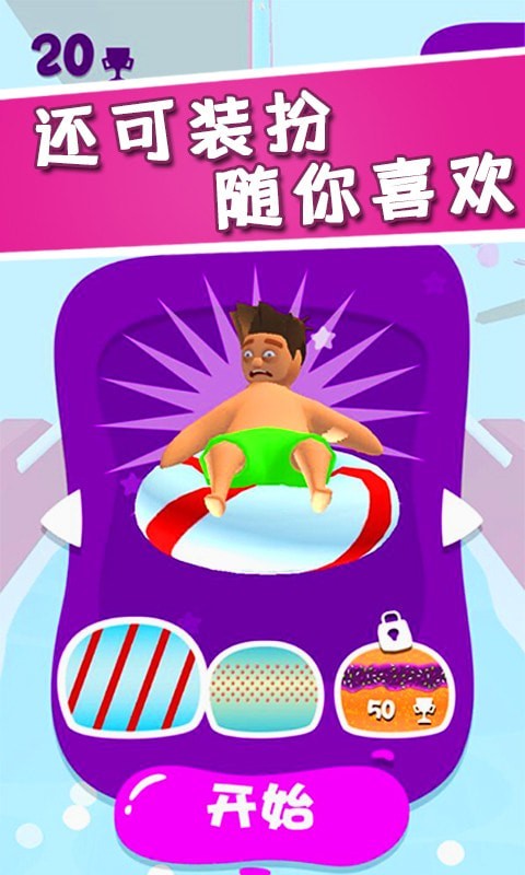 水上漂移大乱斗游戏图2