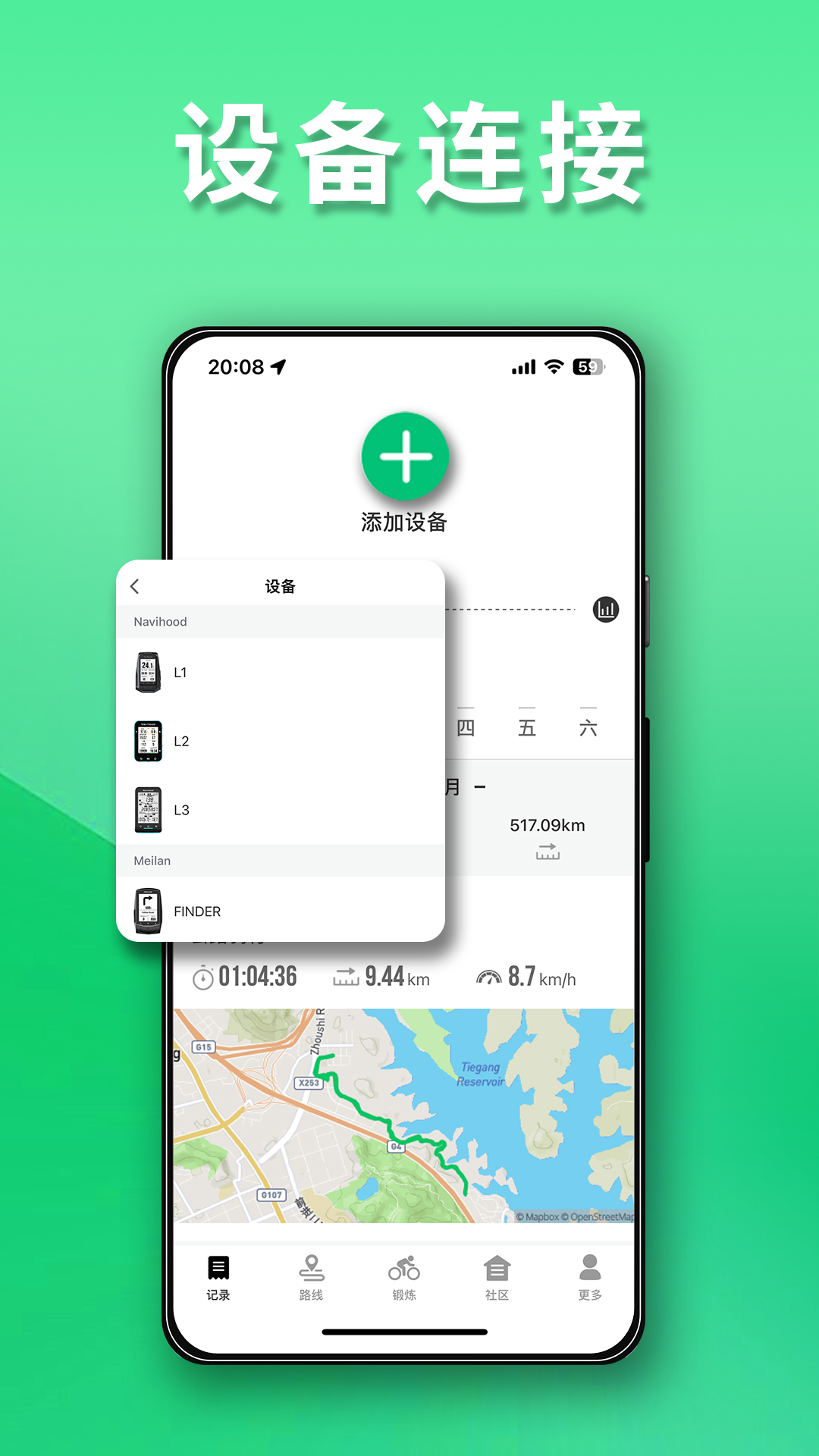 Navihood官网版图4