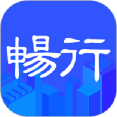 畅行临沂官网版图标