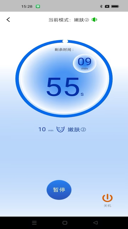 光子嫩肤仪app