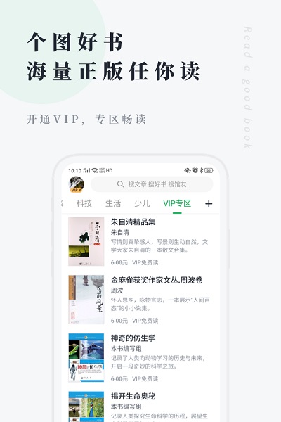 我的圖書館app图2