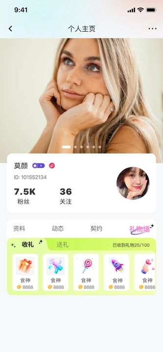兔咪星球软件图4