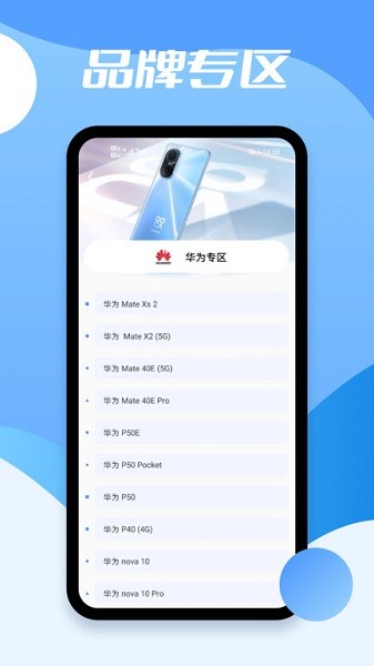 手机价值评估app