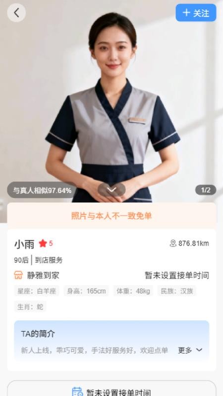 摩达达app图1
