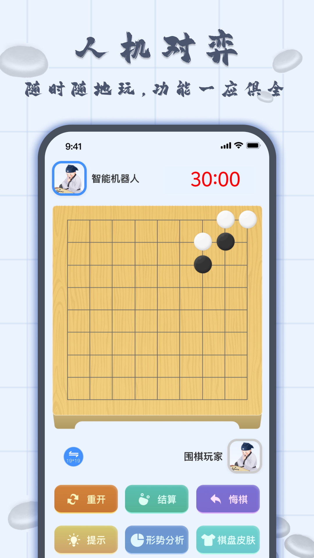 围棋入门app图1
