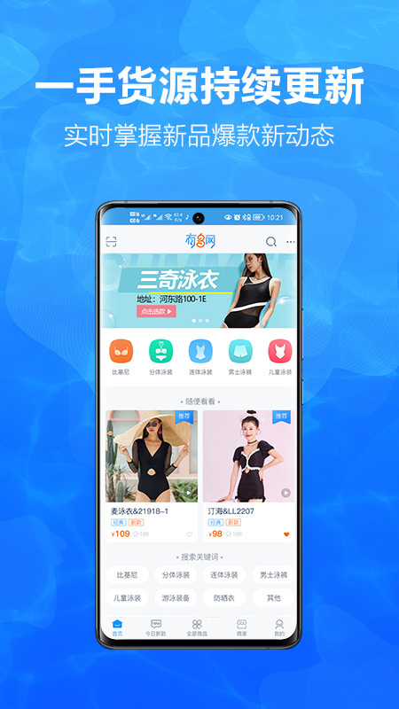 有多网app